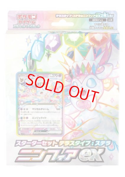 画像1: 【状態ランクB】スターターセット テラスタイプ:ステラ「ニンフィアex」 ＜未開封＞ [SVLN] [SV] (1)