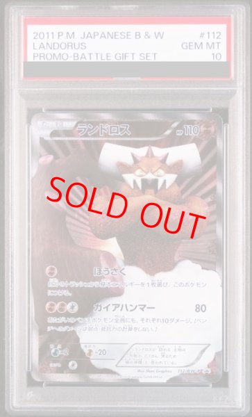 画像1: 【PSA10】ランドロス (プロモ) {112/BW-P} [-] (1)