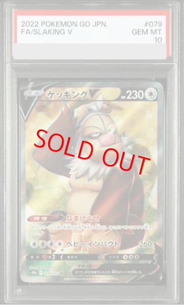 画像1: 【PSA10】ケッキングV (SR) {079/071} [S10b/Pokemon GO] [SS] (1)