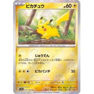 PSA10】 ライチュウ (R/マスターボールミラー) {026/165} [SV2a