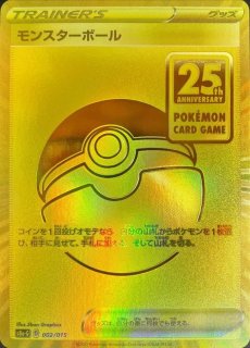 PSA10】 ピカチュウ 《25th》 (ミラー) {003/015} [S8a-G/25th