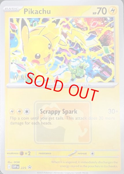 画像1: 【状態ランクA】Pikachu WINNER《ピカチュウ》 (プロモ) {225/SV-P} [海外版] (1)