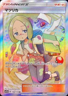 PSA10】 ホミカ (SR) {197/173} [SM12a/タッグオールスターズ] [SM