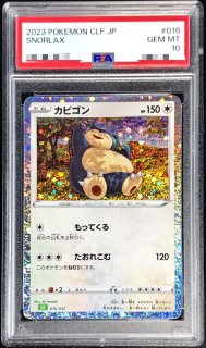PSA10】かがやくフシギバナ (K) {004/071} [S10b] - magi通販
