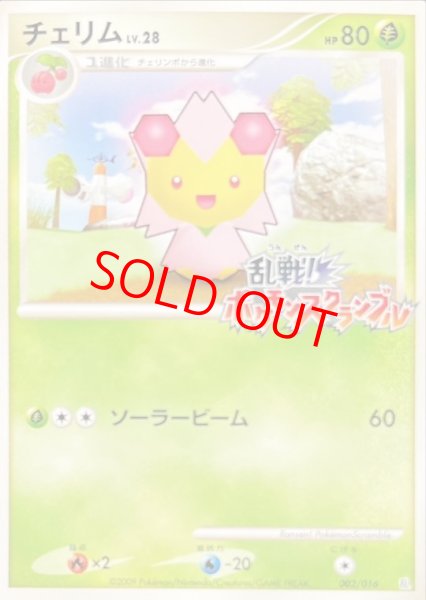 画像1: 【状態ランクA】チェリム (乱戦!ポケモンスクランブル) {002/016} [DPt] (1)