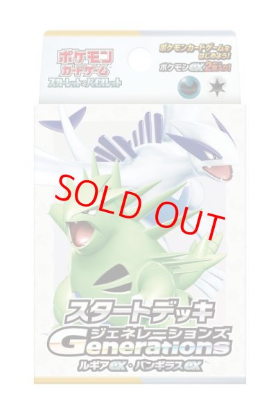画像1: 【状態ランクB】スタートデッキGenerations ルギアex・バンギラスex [SVM] [SV] (1)