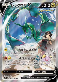 レックウザex (-) {018/019} [PCG] - magi通販【ポケモンカード専門】