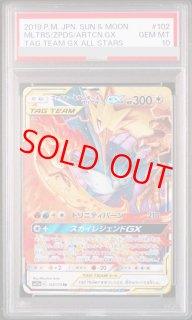 SM12a/タッグオールスターズ - magi通販【ポケモンカード専門】