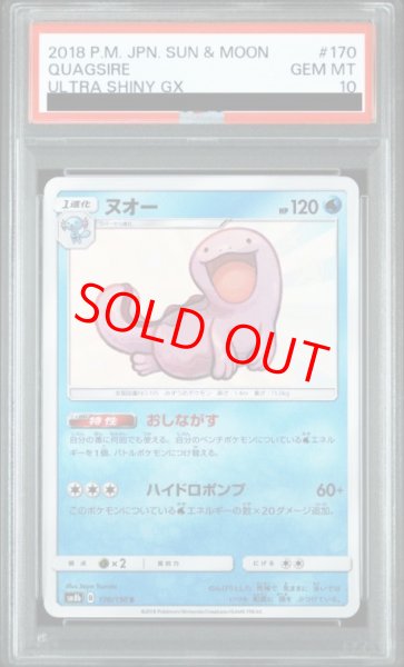 画像1: 【PSA10】 ヌオー (S) {170/150} [SM8b/GXウルトラシャイニー] [SM] (1)