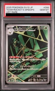 PSA10】 ロケット団のニャース (AR) {109/098} [SV10/ロケット団の栄光