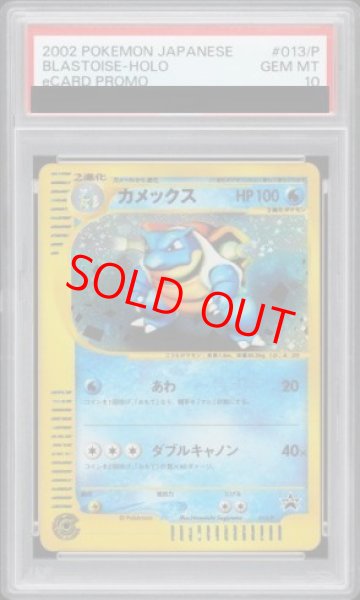 画像1: 【PSA10】 カメックス 《トリプルゲットキャンペーン》 (プロモ) {013/P} [e] (1)