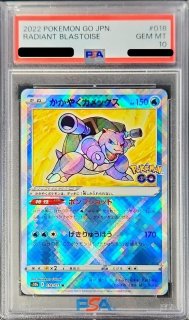 PSA10】かがやくフシギバナ (K) {004/071} [S10b] - magi通販