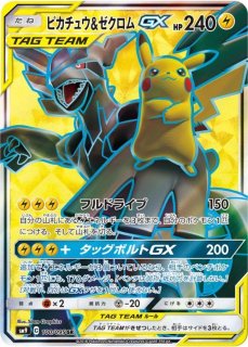 PSA10 ゲンガー＆ミミッキュGX SA ポケモンカード PSA10】 ゲンガー&ミミッキュGX 《SA》 (SR) {103/095} [SM9/タッグ
