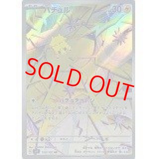 ステラミラクル - magi通販【ポケモンカード専門】