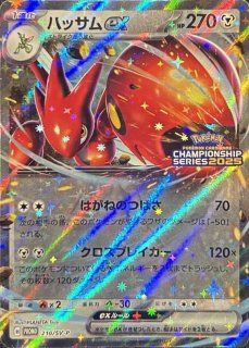 PSA10】 ハッサム グレート (-) {008/019} [L2h] - magi通販【ポケモン