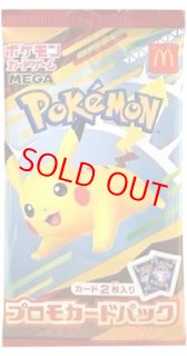未開封パック - magi通販【ポケモンカード専門】