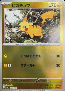 PSA10】 ピカチュウ (ミラー) {225/742} [MC/スタートデッキ100バトル