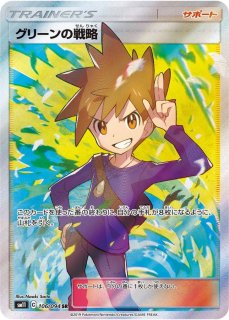 PSA10】 おじょうさま (SR) {100/094} [SM6/禁断の光] [SM] - magi通販