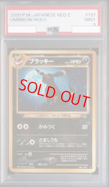 画像1: 【PSA9】ブラッキー (-) {-} [遺跡をこえて] (1)