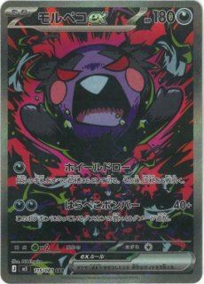 ゲンシカイオーガEX (UR) {093/081} [XY7] - magi通販【ポケモンカード