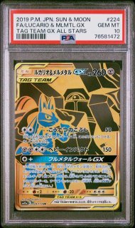 PSA10】レッドの挑戦 (SR) {201/173} [SM12a] - magi通販【ポケモン