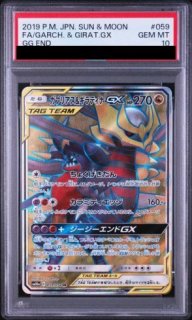 PSA10】 ローラースケーター (SR) {073/064} [SM11a/リミックスバウト