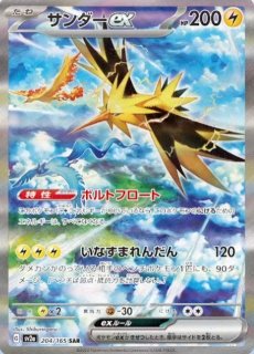 状態ランクA】フシギバナex (SAR) {200/165} [SV2a/ポケモンカード151