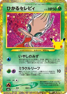 状態ランクB】シバのカポエラー (-) {086/141} [vs] - magi通販