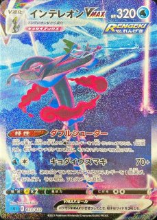 PSA10】 ゲンガーVMAX {002/019} [SGG/ハイクラスデッキ「ゲンガーVMAX