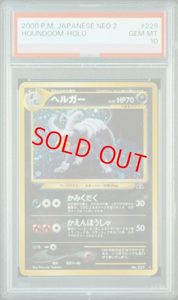 画像1: 【PSA10】 ヘルガー [neo第2弾/遺跡をこえて] [旧裏] (1)