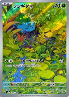 状態ランクA】サカキのカリスマ (SAR) {207/165} [SV2a/ポケモンカード