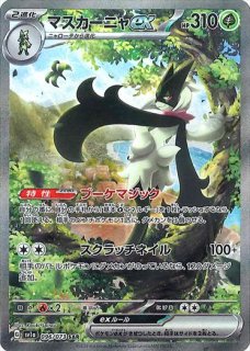 コイキング (AR) {080/073} [SV1a/トリプレットビート] [SV] - magi
