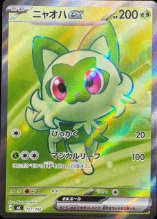 ま*✨様 【PSA10】マリィのプライド SR 419/414 ポケモンカード PSA10】 マリィのプライド (SR仕様) {419/414} [SI/スタートデッキ100