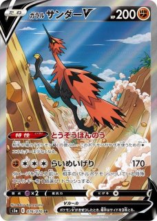 PSA10】 バシャーモVMAX 《SA》 (HR) {086/070} [S5a/双璧のファイター