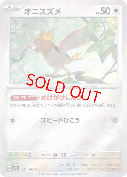 画像1: 【PSA10】 オニスズメ (C/マスターボールミラー) {021/165} [SV2a/ポケモンカード151] [SV] (1)