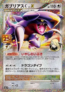 PSA10】 レントラーGL LV.X 《25th》 (プロモ) {017/025} [S8a-P