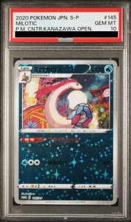 PSA10】 ポケモンセンターのお姉さん (プロモ) {069/S-P} [SS] - magi