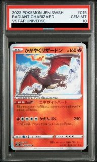 PSA10】リザードン (R) {011/087} [CP6] - magi通販【ポケモンカード専門】