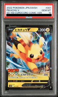PSA10】エリカのフシギバナ (-) {-} [ジム拡張第2弾] - magi通販