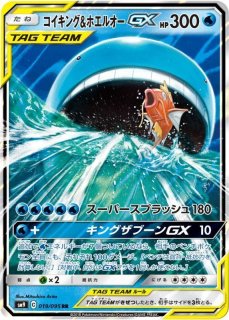 PSA10】コイキング (-) {012/128} [e1] - magi通販【ポケモンカード専門】