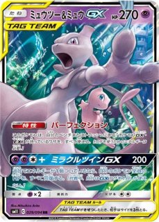 状態ランクB】プテラGX (HR) {110/094} [SM11/ミラクルツイン] [SM