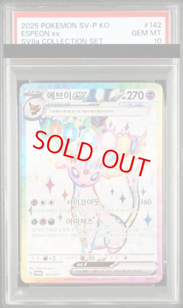 画像1: 【PSA10】 エーフィex 《韓国語版》 (プロモ) {142/SV-P} [海外版] (1)