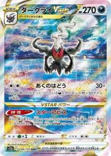 PSA10】ダークライEX (R) {044/069} [BW4] - magi通販【ポケモンカード