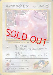 ジム拡張第2弾/闇からの挑戦 - magi通販【ポケモンカード専門】