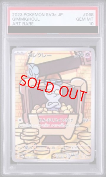 画像1: 【PSA10】 コレクレー (AR) {068/062} [SV3a/レイジングサーフ] [SV] (1)