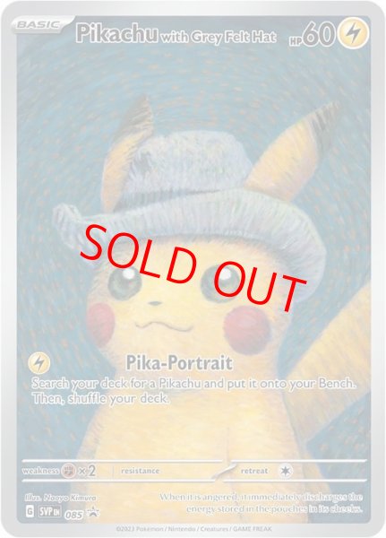 画像1: 【状態ランクB】Pikachu with Grey Felt Hat 《ゴッホピカチュウ》 (プロモ) {085/SV-P} [海外版] (1)