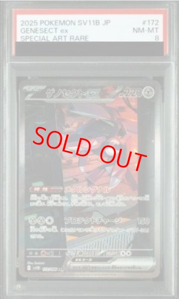 画像1: 【PSA10】 ブロロン (AR) {117/108} [SV3/黒炎の支配者] [SV] (1)