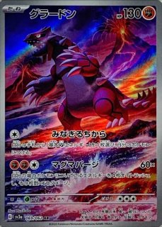 PSA10】 グラードン (AR) {069/062} [SV3a/レイジングサーフ] [SV