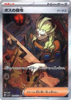PSA10】 コイキング (AR) {080/073} [SV1a/トリプレットビート] [SV