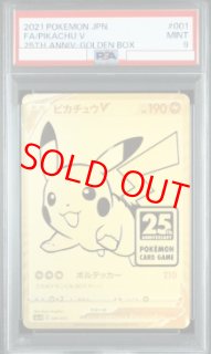 PSA9 - magi通販【ポケモンカード専門】